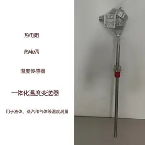 �Ĵ���װ�¶ȴ����� pt100 һ�廯�¶ȱ�����ѡ��