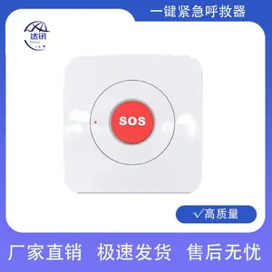 达讯 独居老人报警器家用一键紧急呼救远程呼叫求救器DX-609