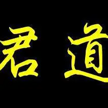 青岛君道环保科技有限公司