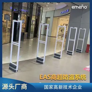 立方美emeno超市防盗系统 EAS商品防盗器 服装防盗报警门 AM8208