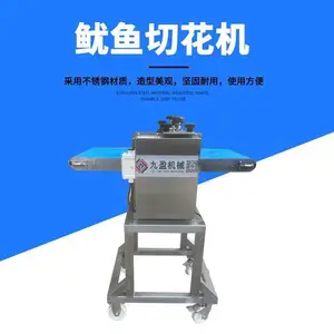 九盈JYR-150鱿鱼切花机 商用不锈钢猪腰切花机