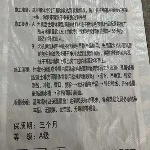 ��������ɰ�� ���Ͳ���΢�鱣��ɰ���淶 ��ǽ���²���