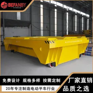 塑胶卷材厂区用低压轨道电动平车 转运20吨重型模具有轨平板车厂家