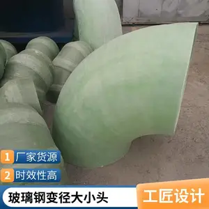DN300��������ͷ �������ιܼ� FRP�����̽ӷ����� �Ⱦ���ͨ
