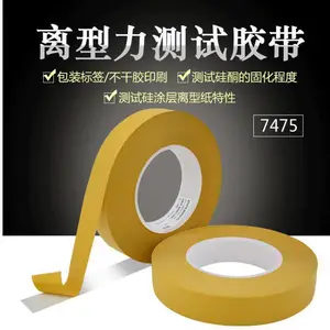 德莎7475测试胶带硅油离型测试白胶带剥离力油墨检测原装 德莎胶带