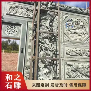 ***祠堂古建筑浮雕墙雕刻 青石照壁墙雕花鸟瑞兽 雕工细腻