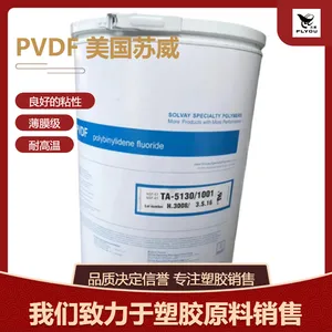 美国苏威 聚偏氟乙烯 PVDF 6020 超高粘度 电池隔膜应用