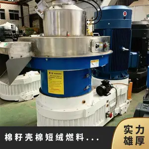 鑫力源棉籽壳棉短绒颗粒机 能源燃料560制粒机