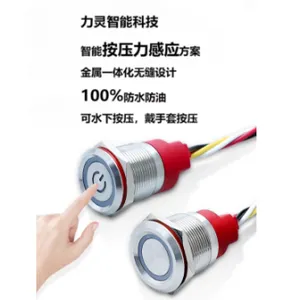 江苏开关面板金属按键一体化设计 研发 深圳市力灵智能科技供应