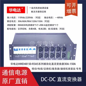 �����HMD48150-R3A5ϵ��-48Vdc 150Aͨ��DC-DCģ�黯ֱ����Դϵͳ