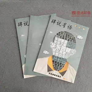 �Ͼ���װ�����ӡˢ ��Լ���⻭����� �Ͼ��鼮ѧϰ����ӡˢ����