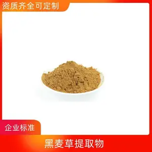 益生祥生物 黑麦草提取物 可水溶 浸膏粉 SC证 食品原料工厂