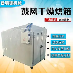 厂家定制热风循环烘箱尺寸可定制温度可调内304不锈钢烘箱
