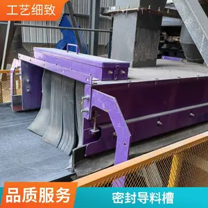 全密闭带式输送机导料槽 拱形顶自清洁 高效防尘 导料槽