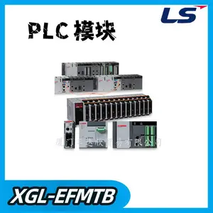 LS产电 XGL-EFMTB PLC可编程控制模块 开放式 双绞线
