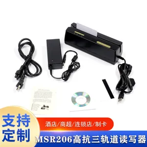 MSRE高抗全三轨磁卡读写器支持多种磁条格式
