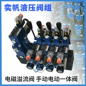 四路六通径4WE6E手动电磁一体阀阀组带电磁溢流阀DBW10B油路块
