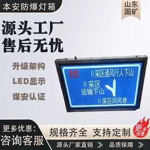 矿用防爆灯箱 图像清晰 LED光源宣传标识牌 安装简单 警示防爆灯箱