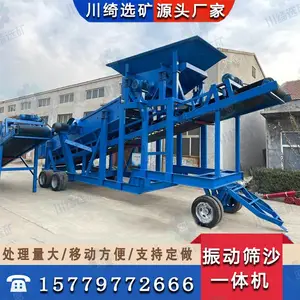 全自动振动筛沙一体机 砂石清洗筛石机 石粉毛料分离机 移动式筛沙机
