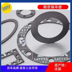 LATTY GRAF EFI 法国进口 高温应用石墨垫片 无石棉密封件 定制批发