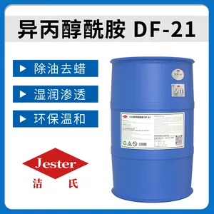 C13异丙醇酰胺DF-21 洁氏化学DF-21 洁氏化学C13异丙醇酰胺DF-21