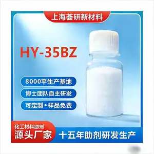HY-35BZ 环氧潜伏性固化促进剂 反应速率高 可作为潜伏性固化促进剂