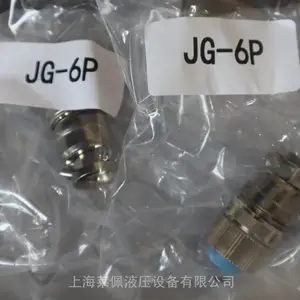 JG-6P 比例阀金属插头 7芯 12芯 11芯 4芯