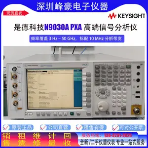 ���ۻ����ǵ¿Ƽ�N9030AƵ�׷�����