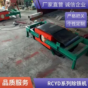 永磁除铁器RCYD-8型 RCBDD-20T1皮带输送机配套用 手动卸铁式磁选设备