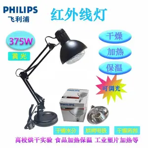 飞利浦philips学校实验加热红外线灯250W烘烤药粉干燥灯红光BR125