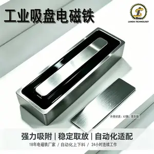 兰达-DC36V 大吸力1200N 吊运吸附电磁铁 源头厂家