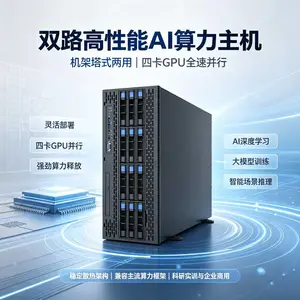 机塔两用双路服务器 四卡 GPU 算力机 专业 AI 深度学习训练推理