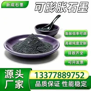 80 目高倍率可膨胀石墨，建筑穿墙防火封堵泥石墨原料，耐候稳定，不腐蚀金属管材