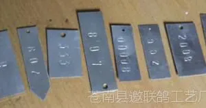 空白铝片 树木编号 植树牌 小铭牌 编号牌 植树苗号