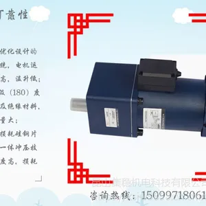 70GK75H/70GK36HJSCC电机与减速箱一体机