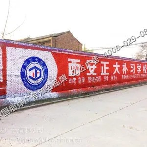 甘孜刷墙广告亿达广告墙体广告价格