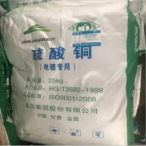 ��Ӧ������ͭ ��Ƽ�98%���� 25kg/�� ȫ������