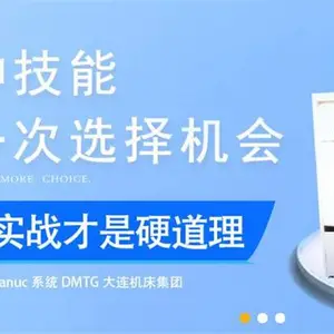 东莞数控程序员培训中智天翔数控培训