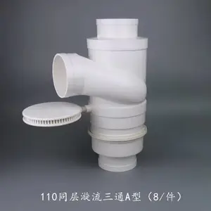 供应宝塑牌PVC同层旋流三通福建宝塑建筑材料有限公司