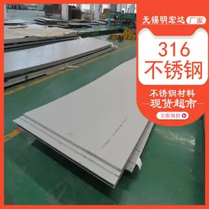 316L����ְ峧��ֱ�� �͸�ʴ����ְ�316L ���������