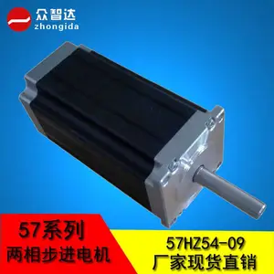 供应57系列两相步进电机(57HZ54-09)