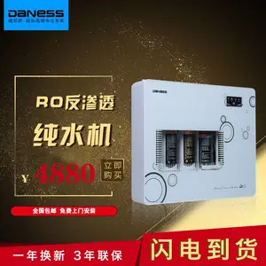 家用高端进口净水器德尼斯净水机 RO反渗透直饮净水器品牌