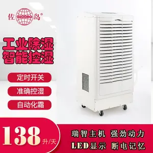 冷库除湿机2~8℃医药库低温除湿器