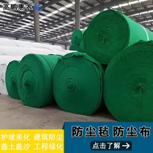 张家口环保防尘土工布_高鹏惠农绿色盖土布厂招合作伙伴
