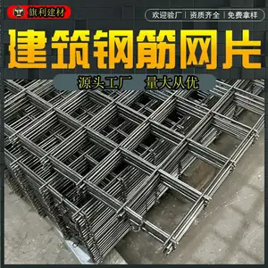 成都厂家供应建筑钢筋 网片地坪路面浇筑水泥钢丝网片 螺纹钢焊接网片 金属铁丝网片工地电焊网片量大从优
