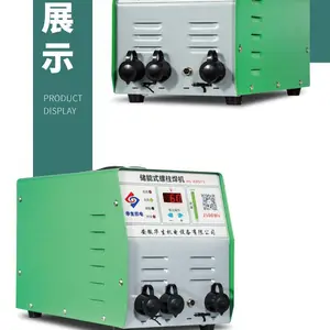 HS-ADS13 储能式螺柱焊机