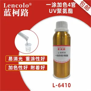 蓝柯路 L-6410 一涂加色4官UV聚氨酯树脂