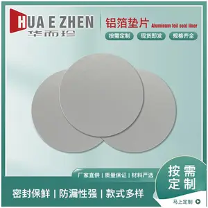 瓶盖铝箔垫片铝塑热封瓶子封口压片感应压敏封口pe压敏垫片