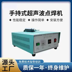 超声波点焊机口罩耳带手持式超声波点焊机现货直售
