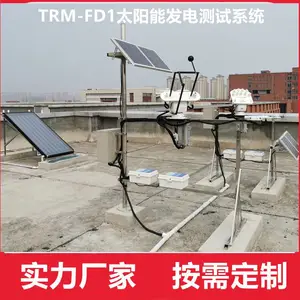 TRM-FD1̫���ܷ������ϵͳ ̫���ܼ������ �������